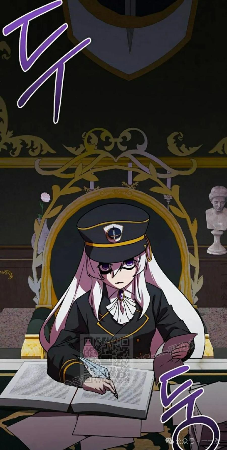 《扮演完美的反派角色》第7集 第53页