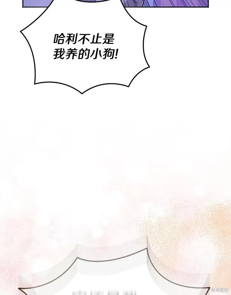 作为假圣女，却被众人迷恋？ 第70话 第115页