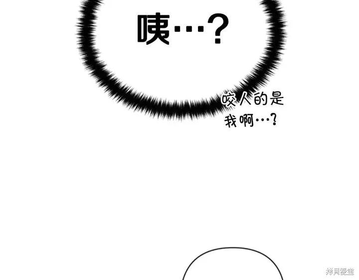 《异世界的野蛮皇后》第77话 第64页
