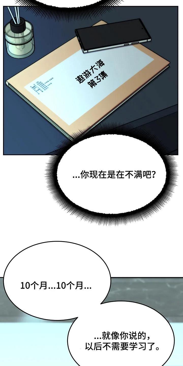 《死亡不是我的解脱》第79章：【第二季】10个月 第34页
