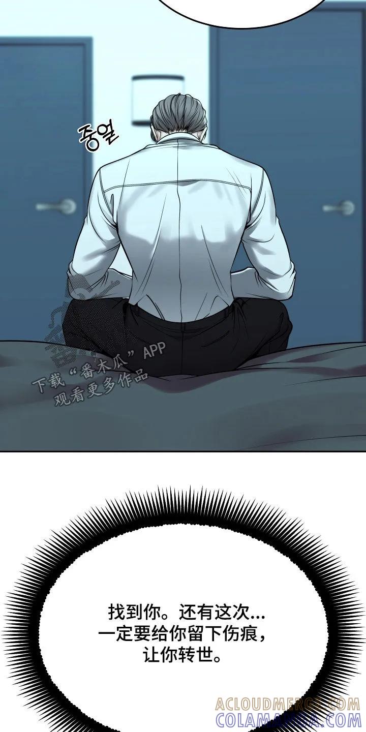 《死亡不是我的解脱》第79章：【第二季】10个月 第35页
