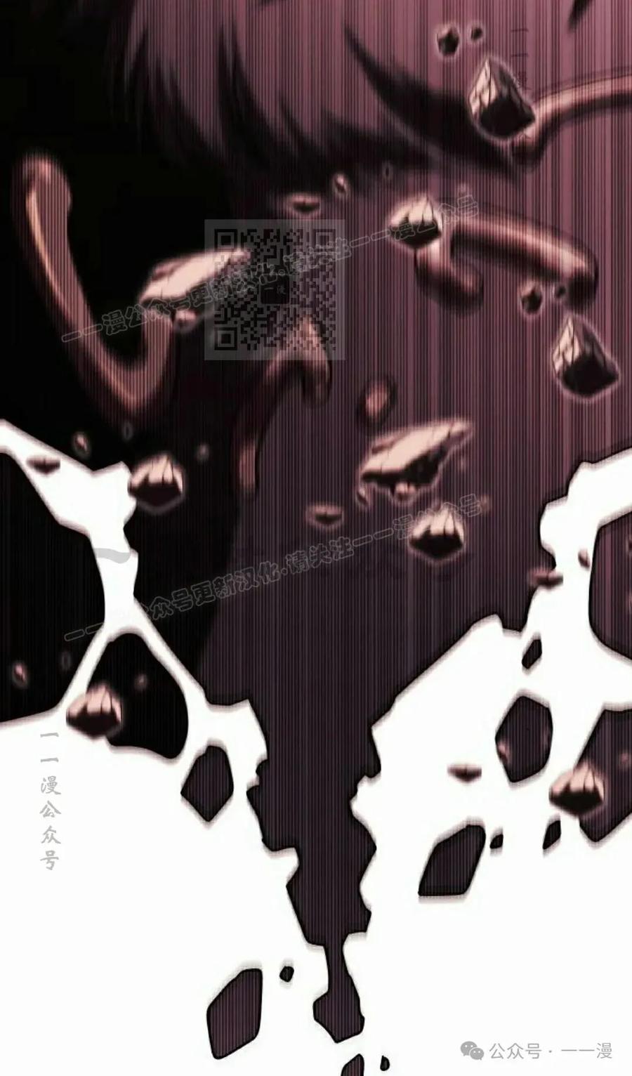 《扮演完美的反派角色》第8集 第86页