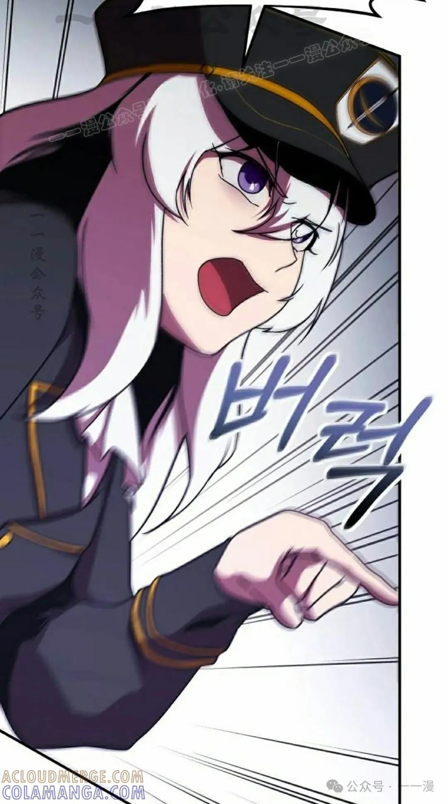 《扮演完美的反派角色》第8集 第34页