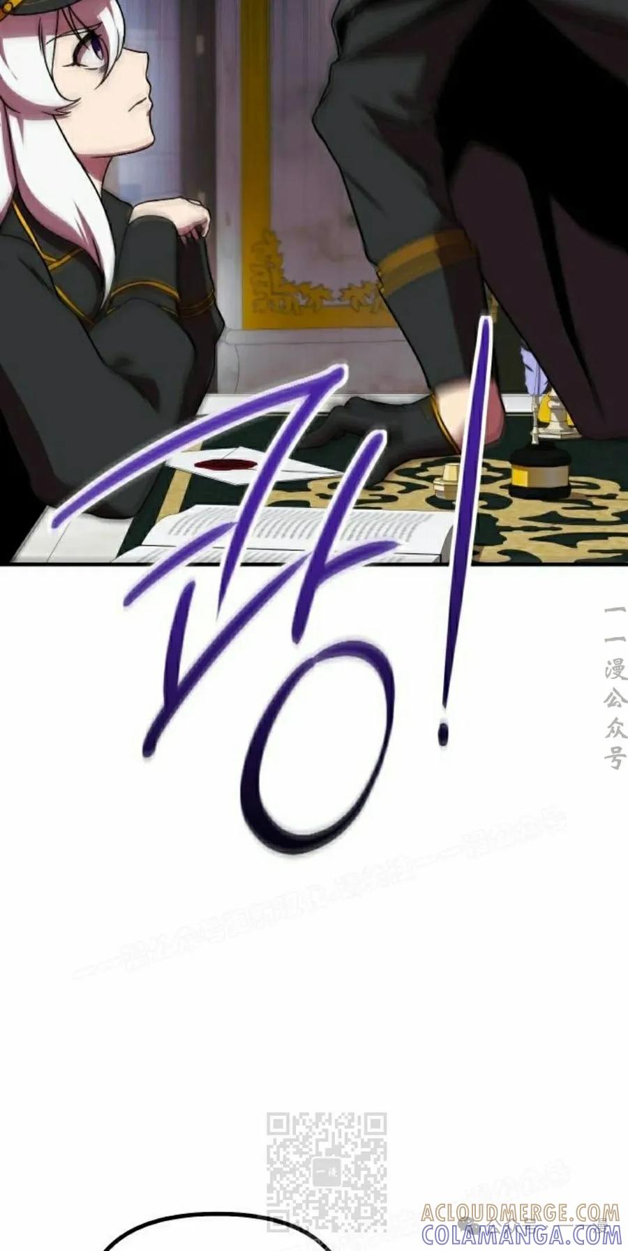 《扮演完美的反派角色》第8集 第19页