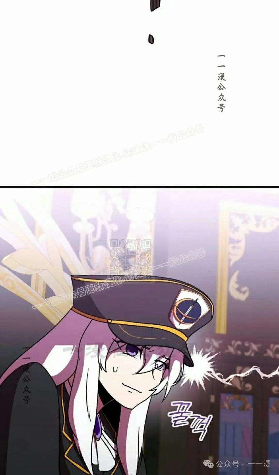《扮演完美的反派角色》第8集 第87页
