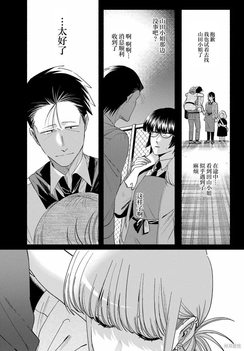 《在超市后门吸烟的二人》第51话 第5页