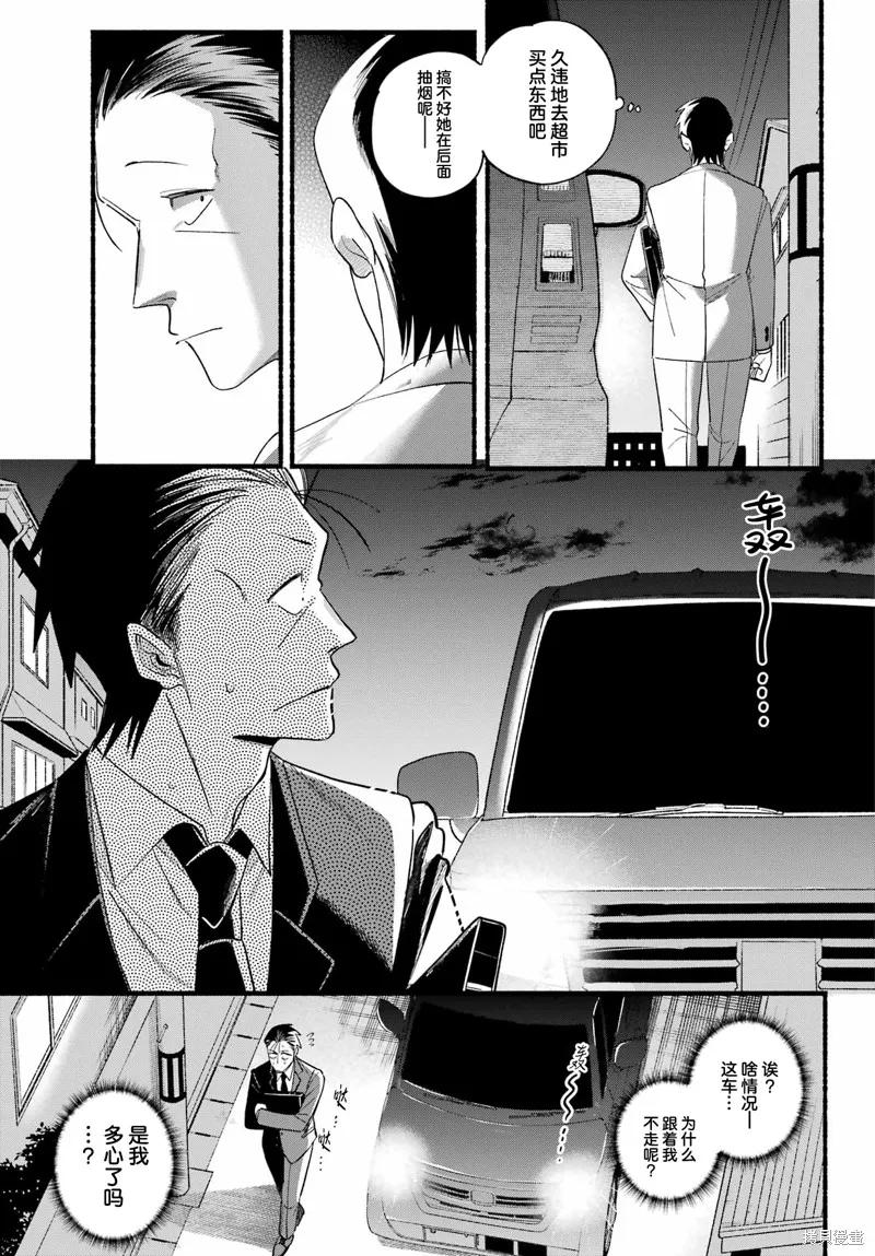 《在超市后门吸烟的二人》第51话 第9页