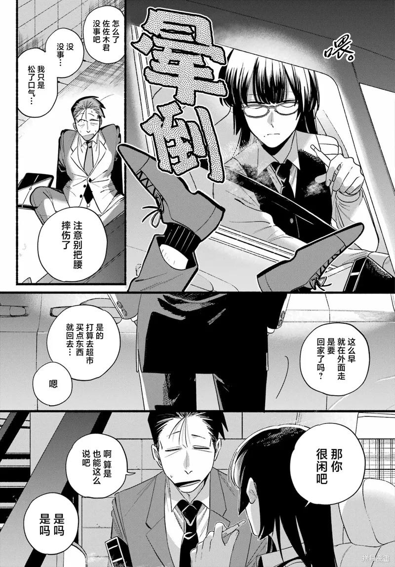 《在超市后门吸烟的二人》第51话 第11页