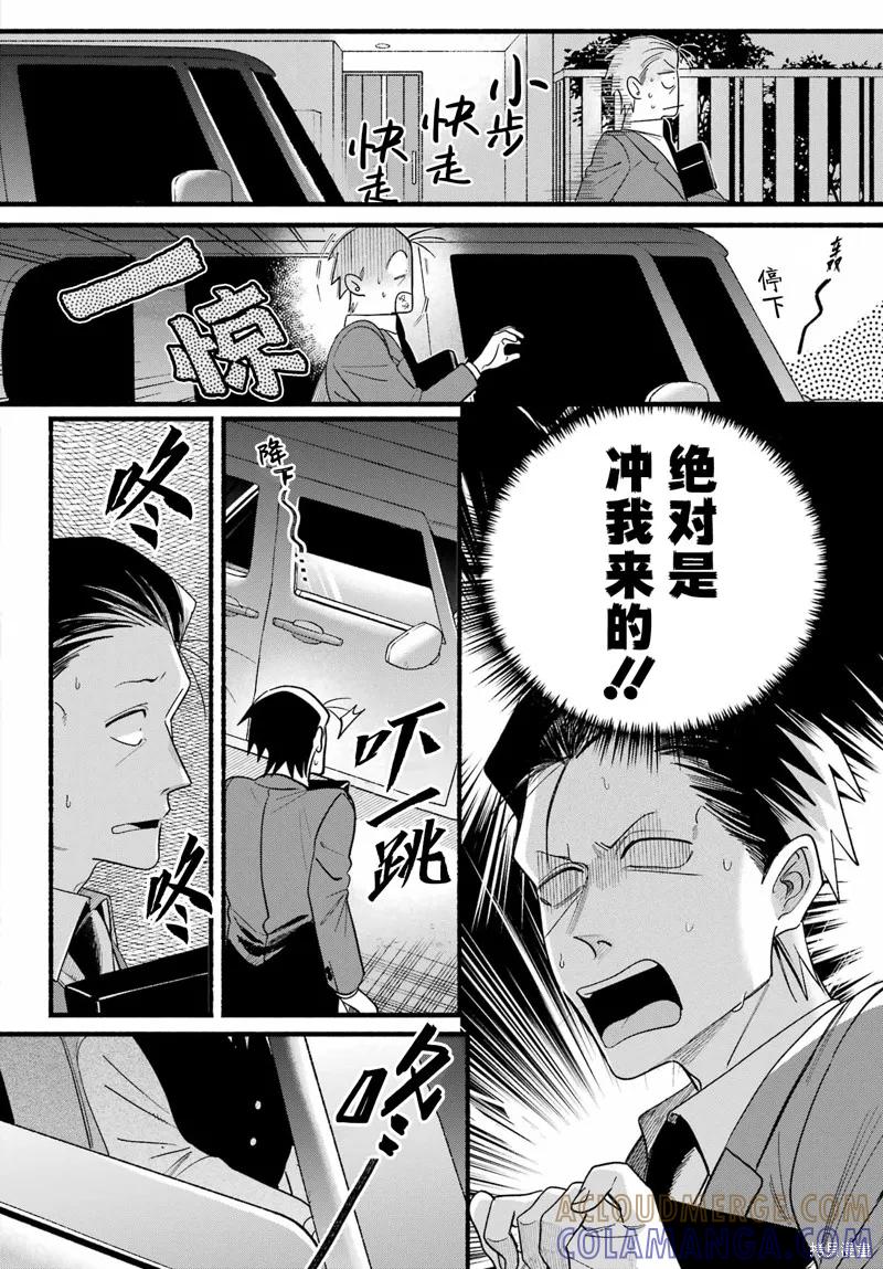 《在超市后门吸烟的二人》第51话 第10页
