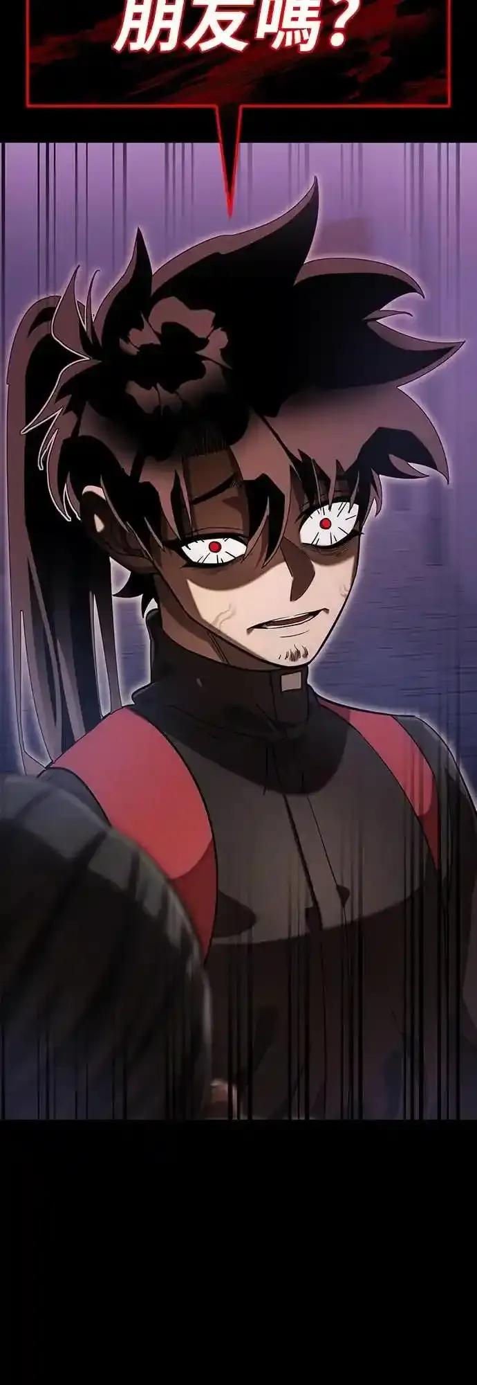 阎罗降临 - 第86话 - 第21张图