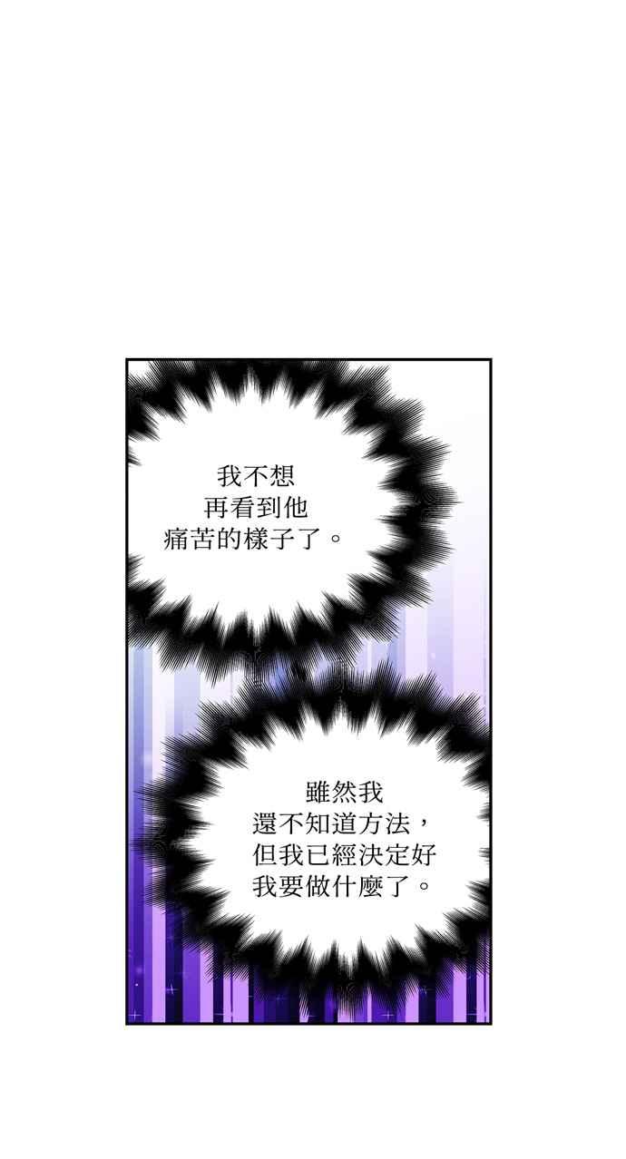 《外科医生爱丽丝》第119话 第57页