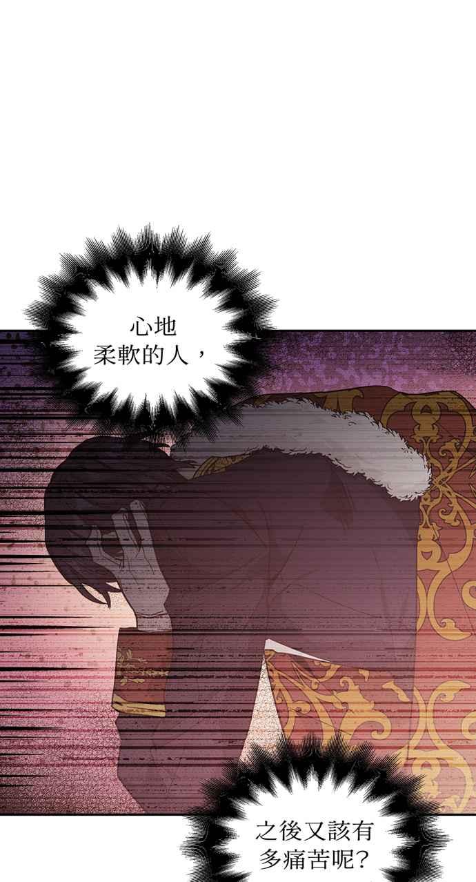 《外科医生爱丽丝》第119话 第54页