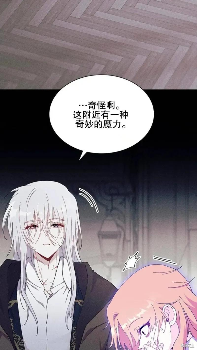 《我不想当鹊桥》第87话 第74页