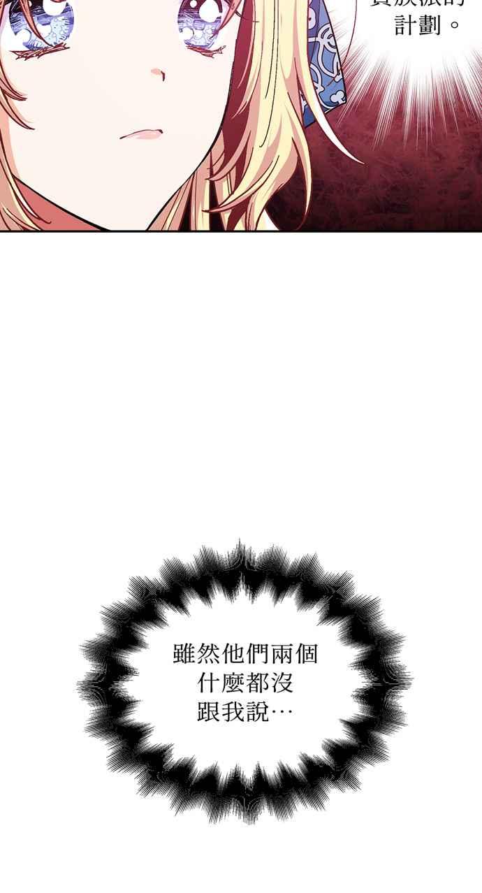《外科医生爱丽丝》第119话 第53页