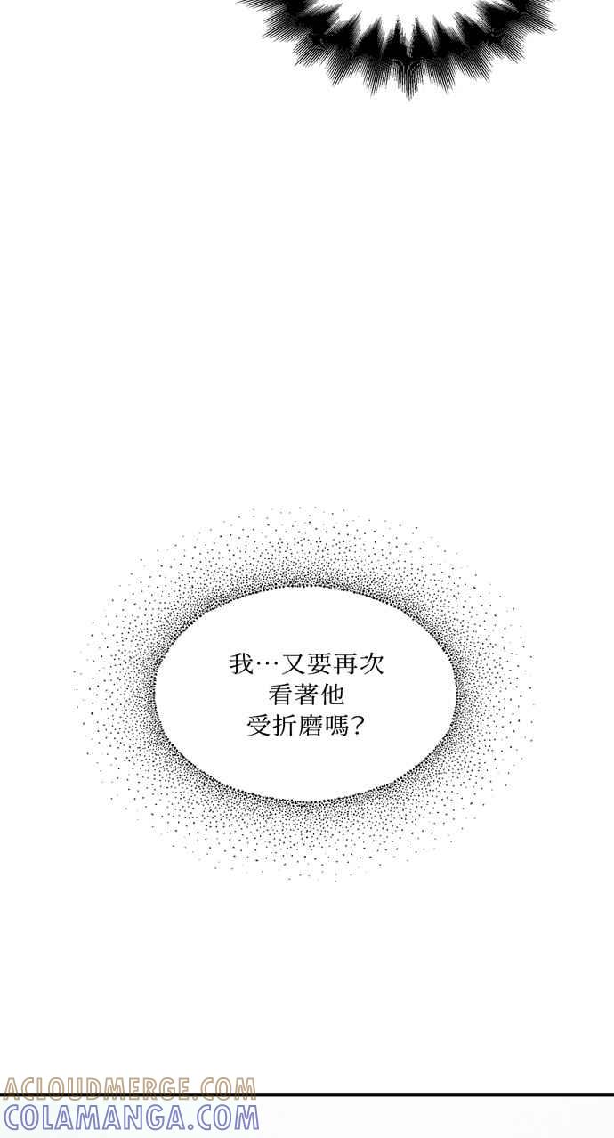 《外科医生爱丽丝》第119话 第55页