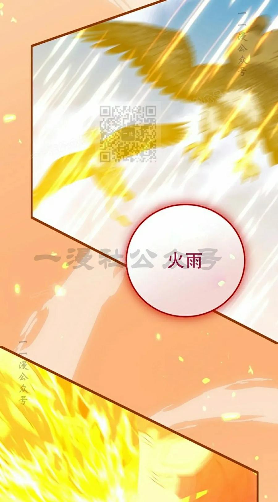 《技能复制大师》第9集 第36页