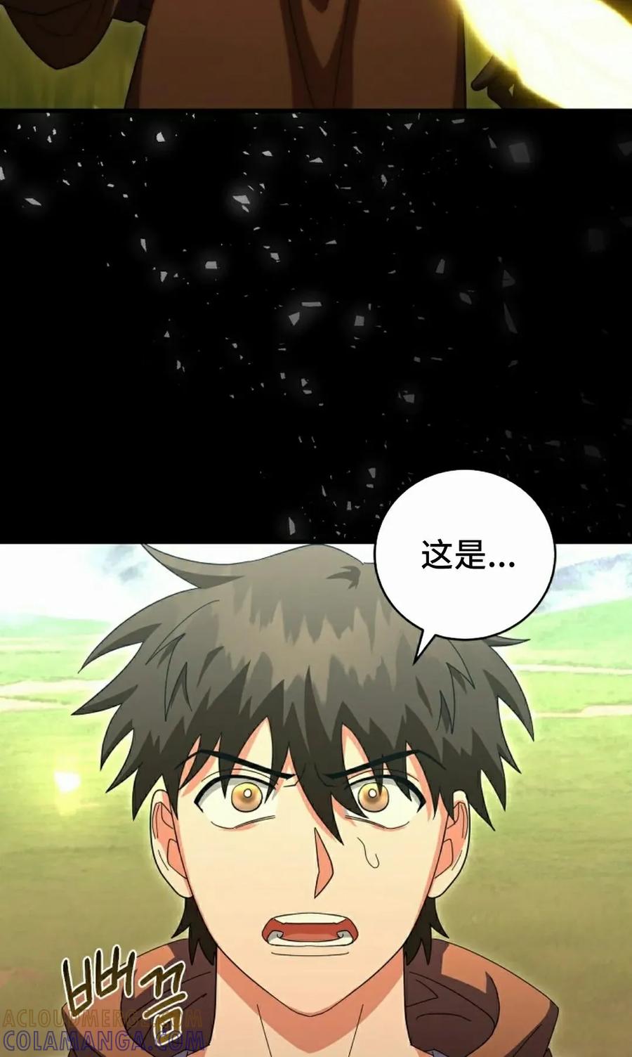 《技能复制大师》第9集 第85页