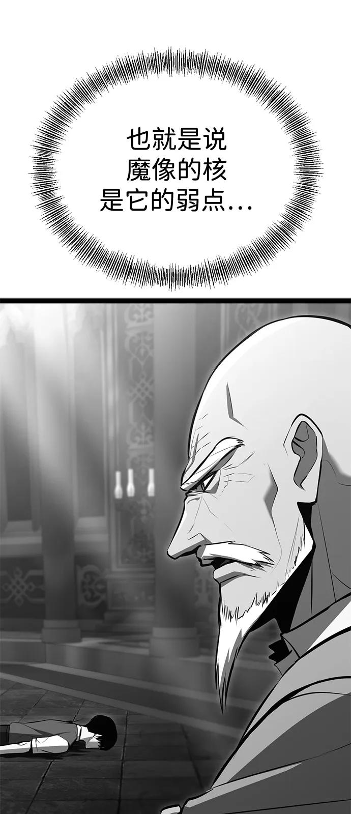 Lv999哥布林 - 第9话 - 第126张图