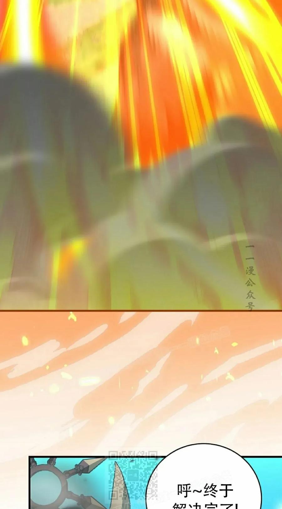 《技能复制大师》第9集 第39页