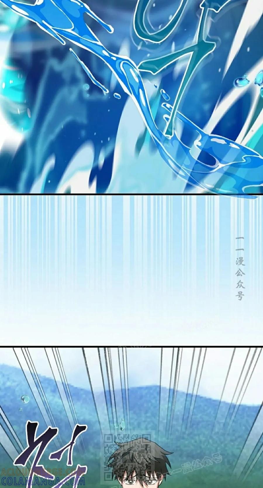 《技能复制大师》第9集 第49页