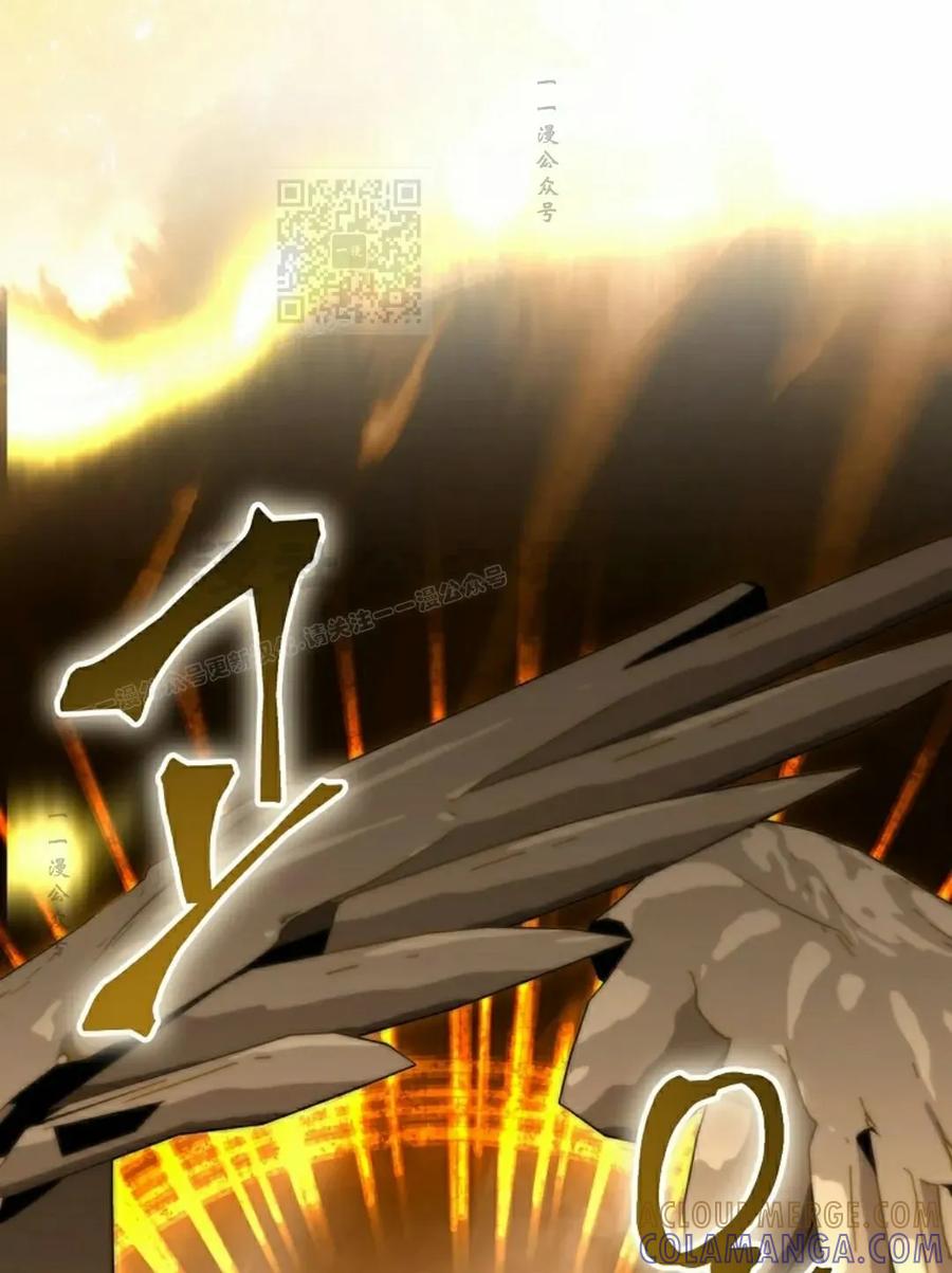 《技能复制大师》第9集 第101页