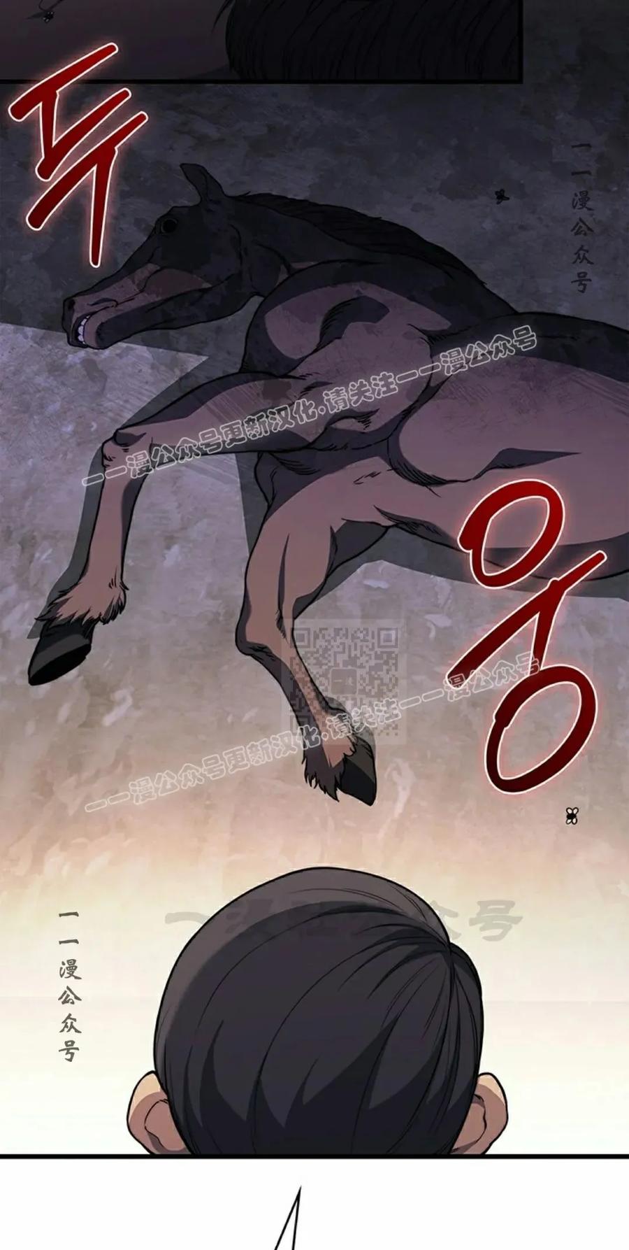 《毁灭级死亡骑士回归》第9集 第27页