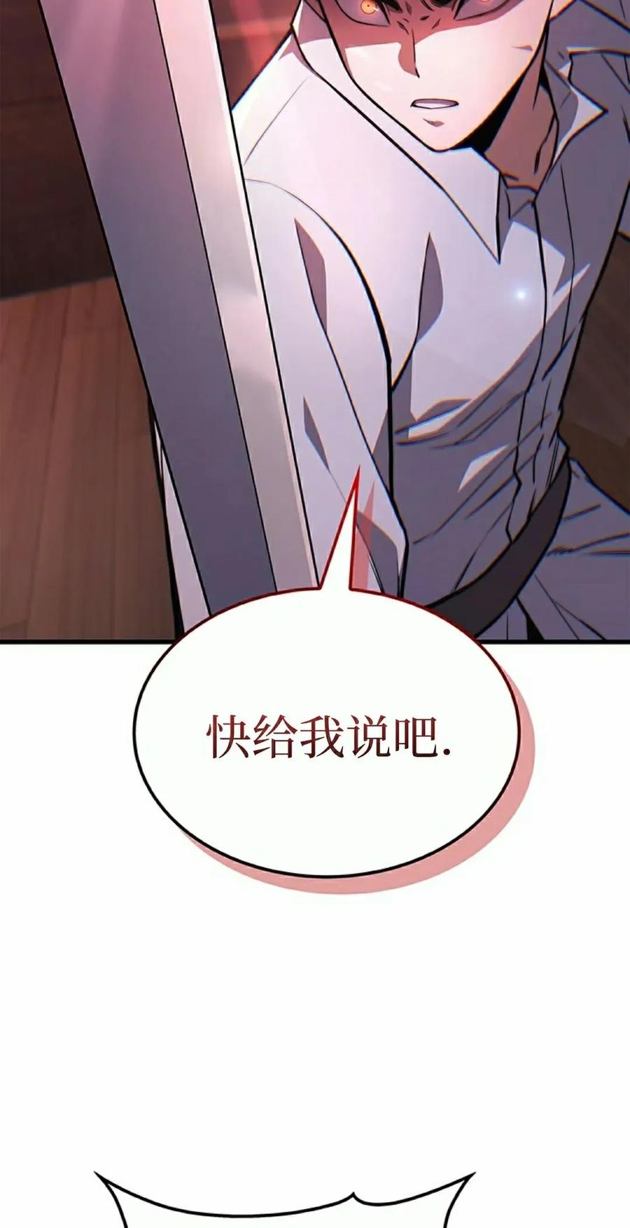 《毁灭级死亡骑士回归》第9集 第12页