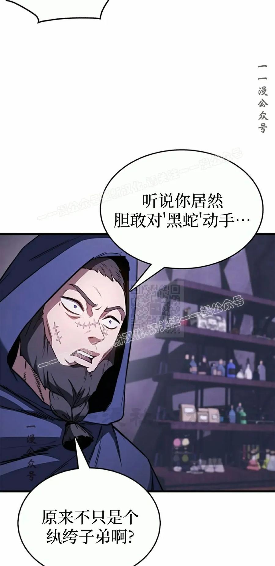 《毁灭级死亡骑士回归》第9集 第57页