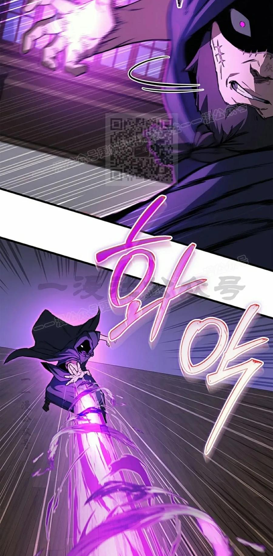 《毁灭级死亡骑士回归》第9集 第6页