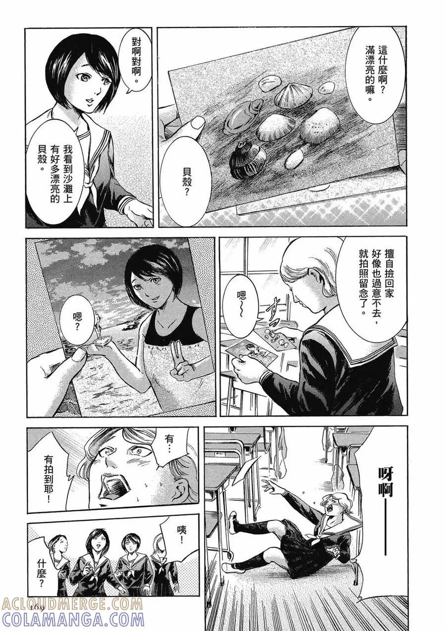 《在下坂本，有何贵干？》第04卷 第169页