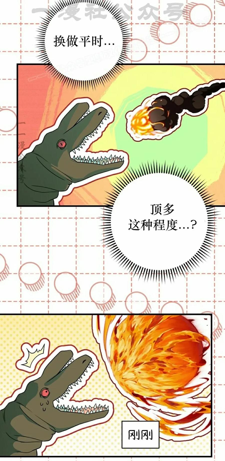 《技能复制大师》第9集 第54页