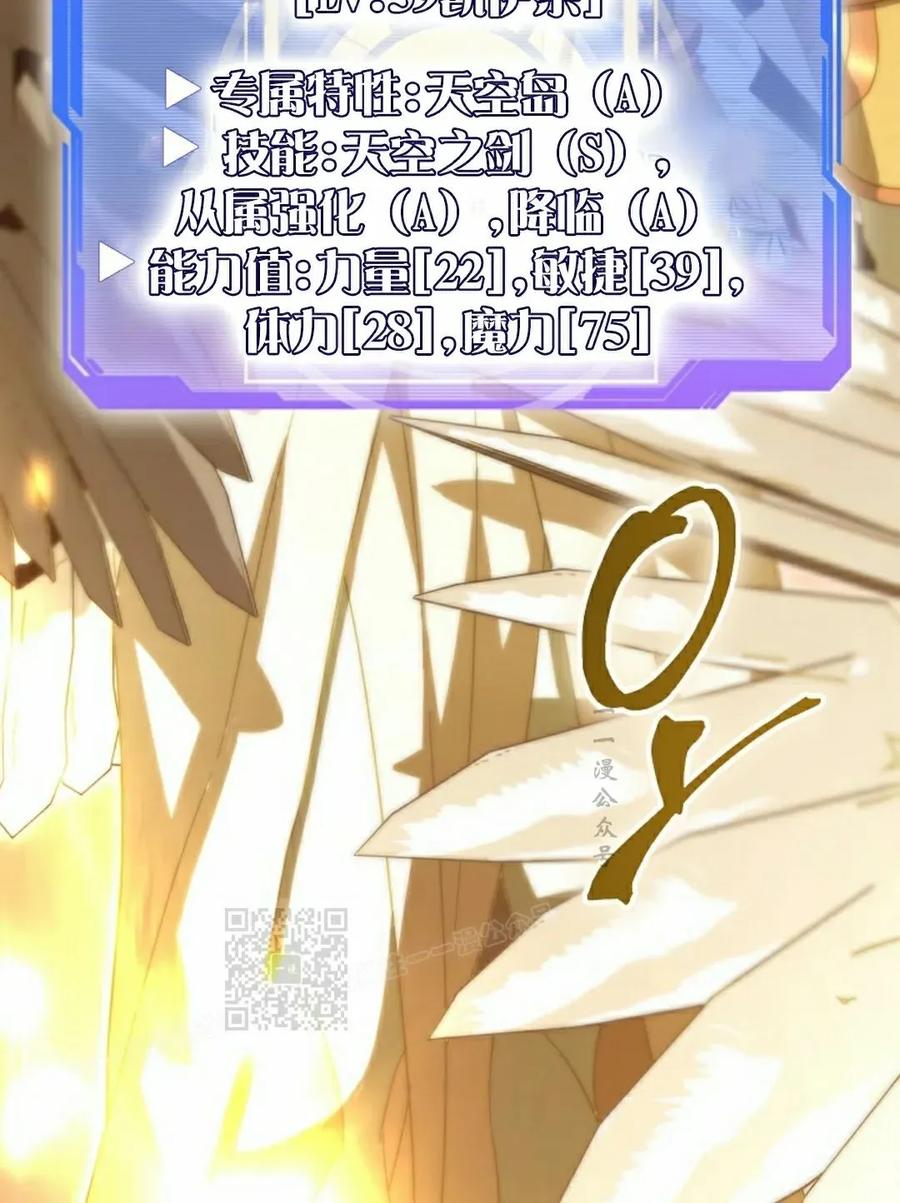 《技能复制大师》第9集 第103页