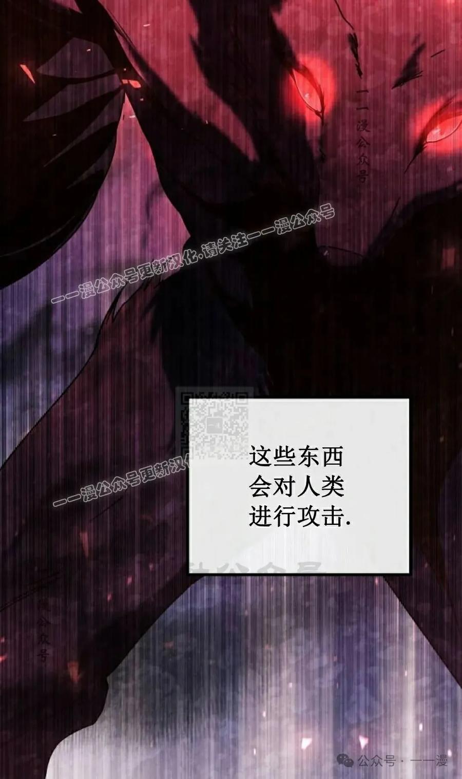 《扮演完美的反派角色》第9集 第47页