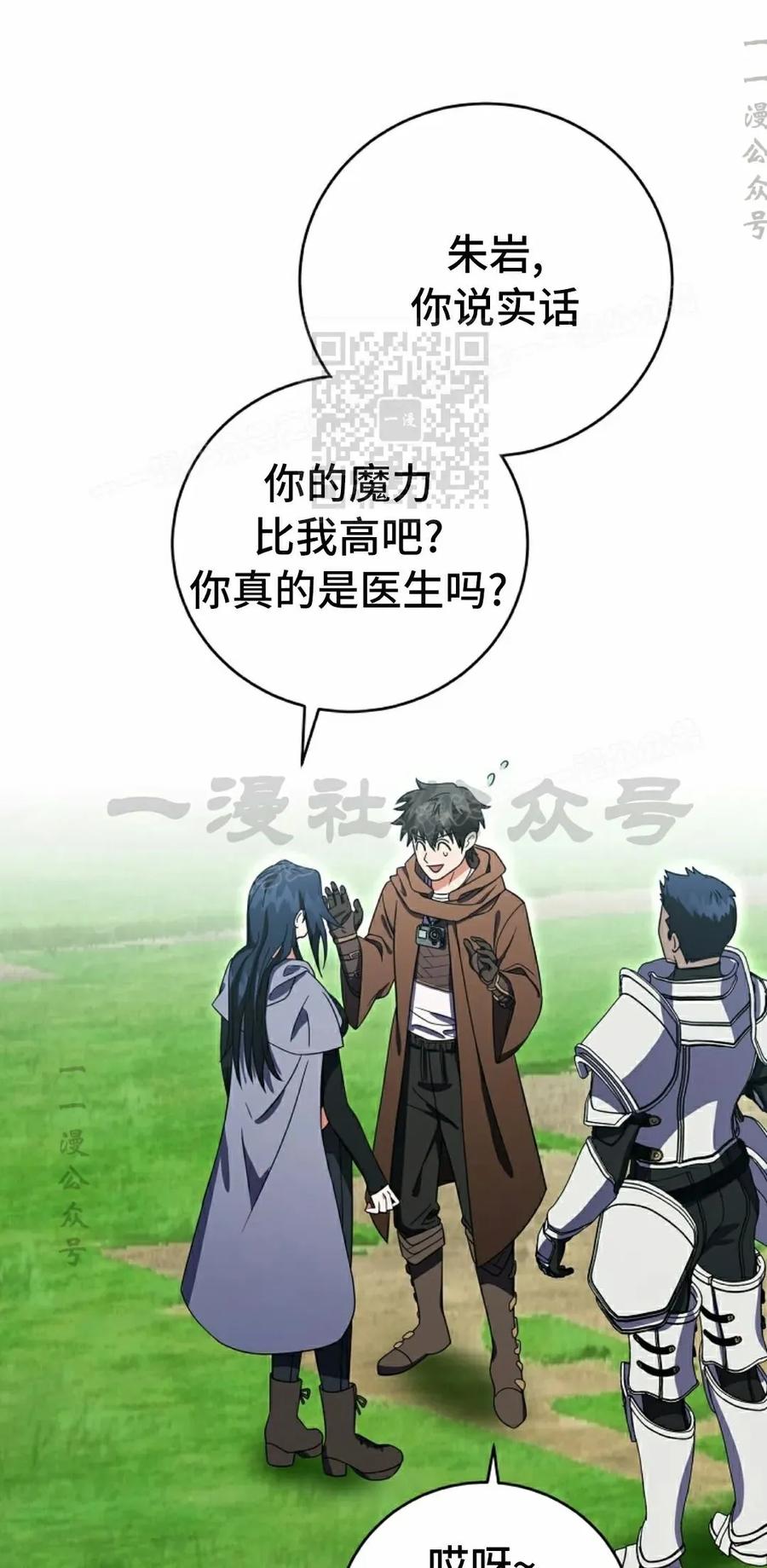 《技能复制大师》第9集 第56页