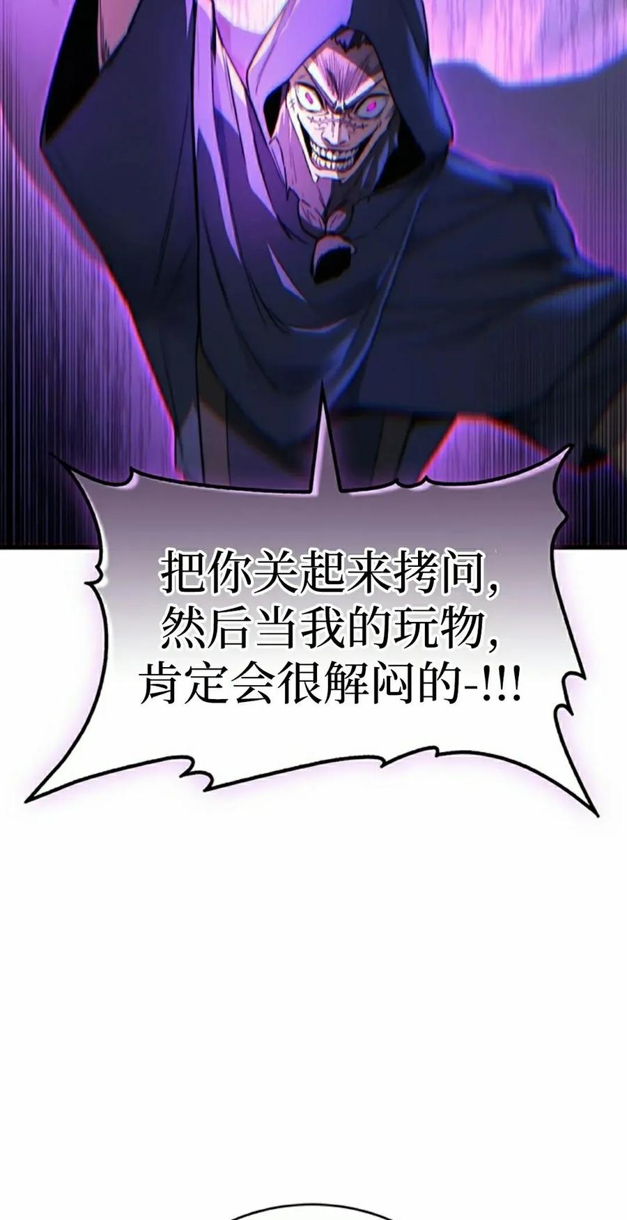 《毁灭级死亡骑士回归》第9集 第62页