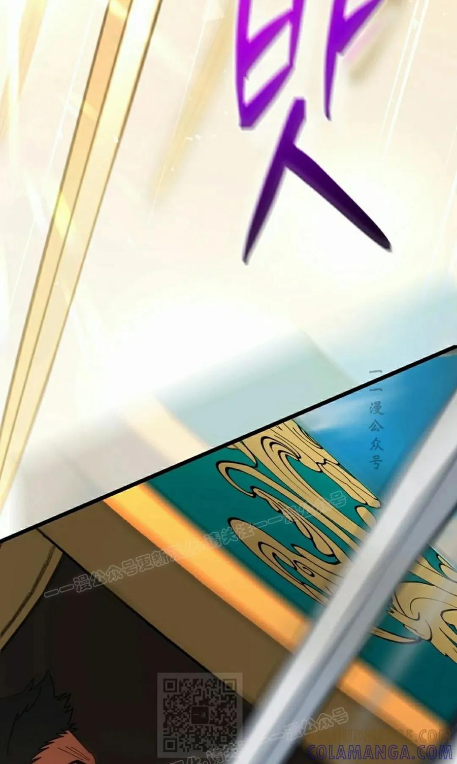 《技能复制大师》第9集 第89页