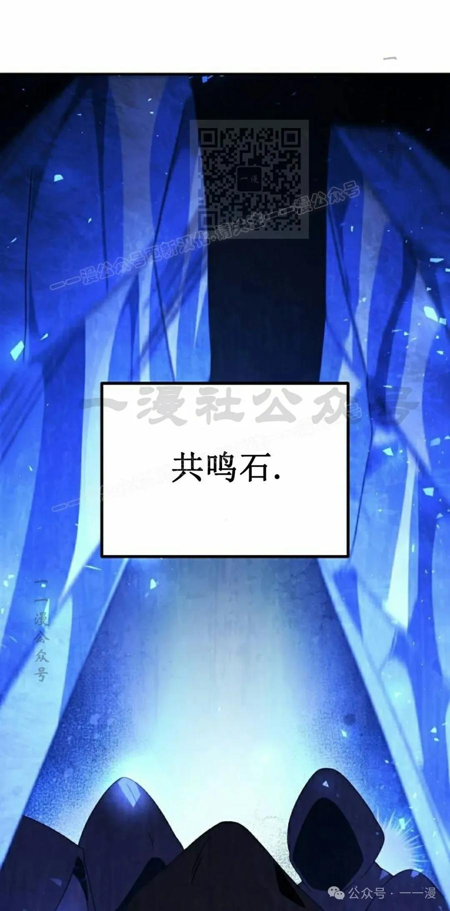《扮演完美的反派角色》第9集 第51页
