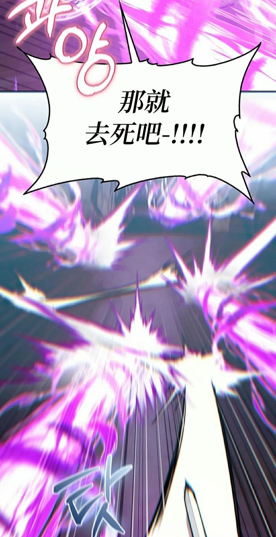 《毁灭级死亡骑士回归》第9集 第68页