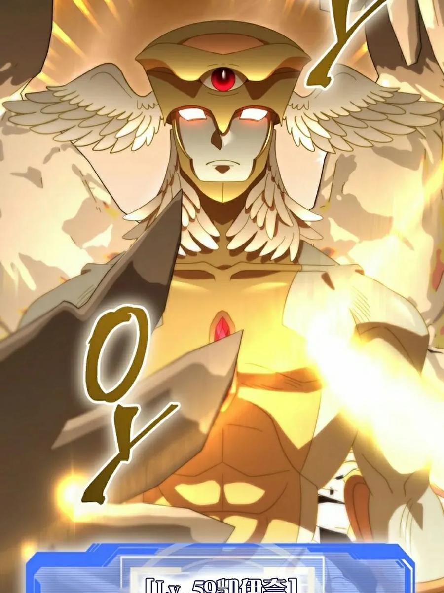 《技能复制大师》第9集 第102页
