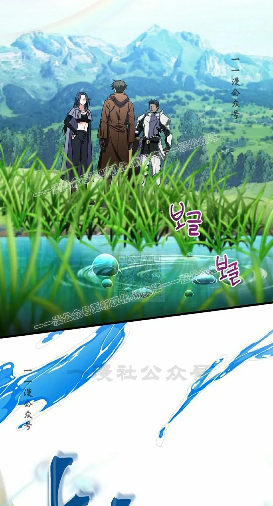 《技能复制大师》第9集 第47页