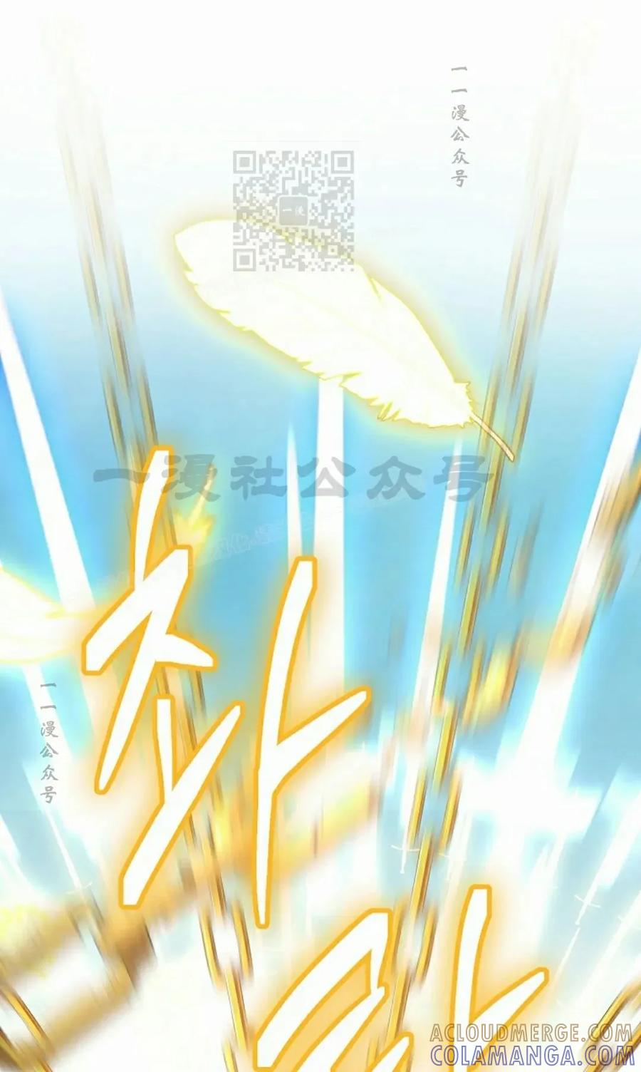 《技能复制大师》第9集 第81页