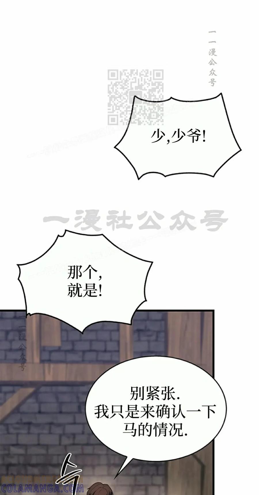 《毁灭级死亡骑士回归》第9集 第31页