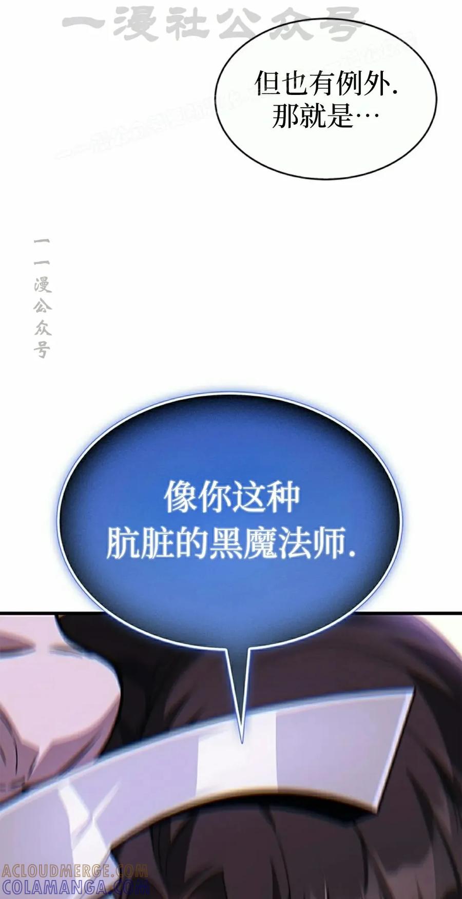 《毁灭级死亡骑士回归》第9集 第64页