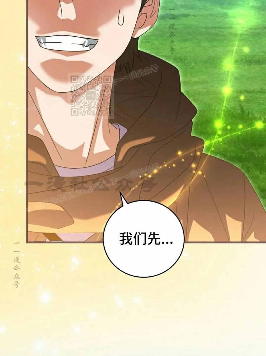 《技能复制大师》第9集 第106页