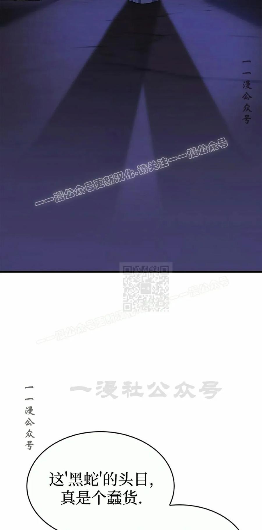 《毁灭级死亡骑士回归》第9集 第47页