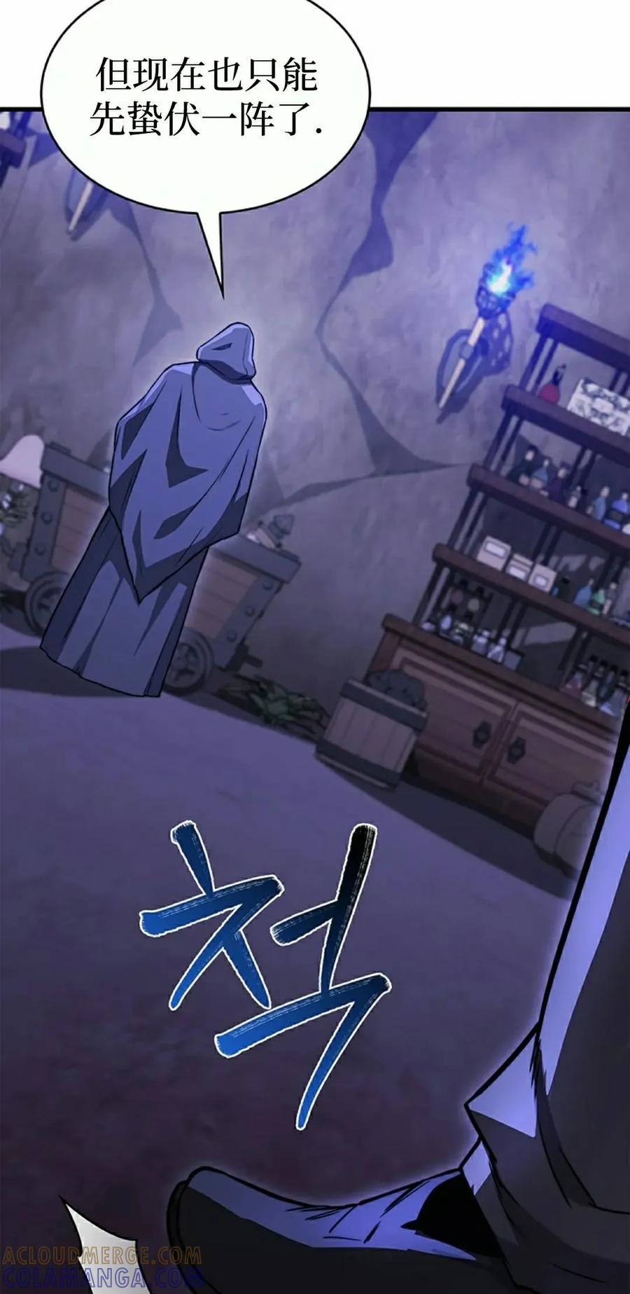 《毁灭级死亡骑士回归》第9集 第52页