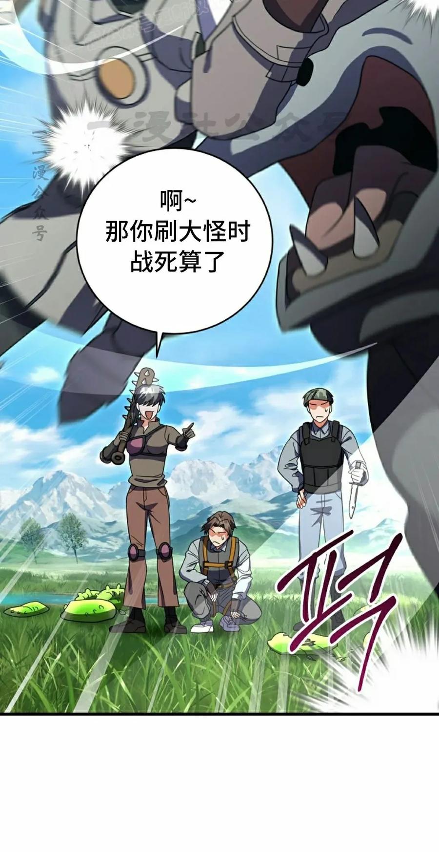 《技能复制大师》第9集 第70页