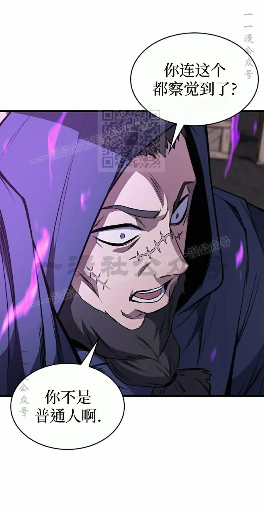 《毁灭级死亡骑士回归》第9集 第66页
