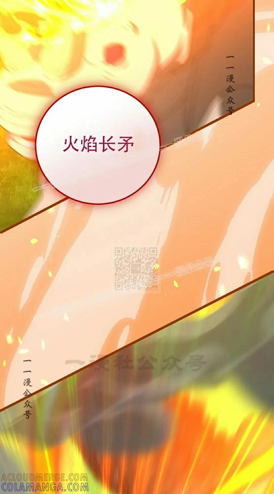《技能复制大师》第9集 第37页