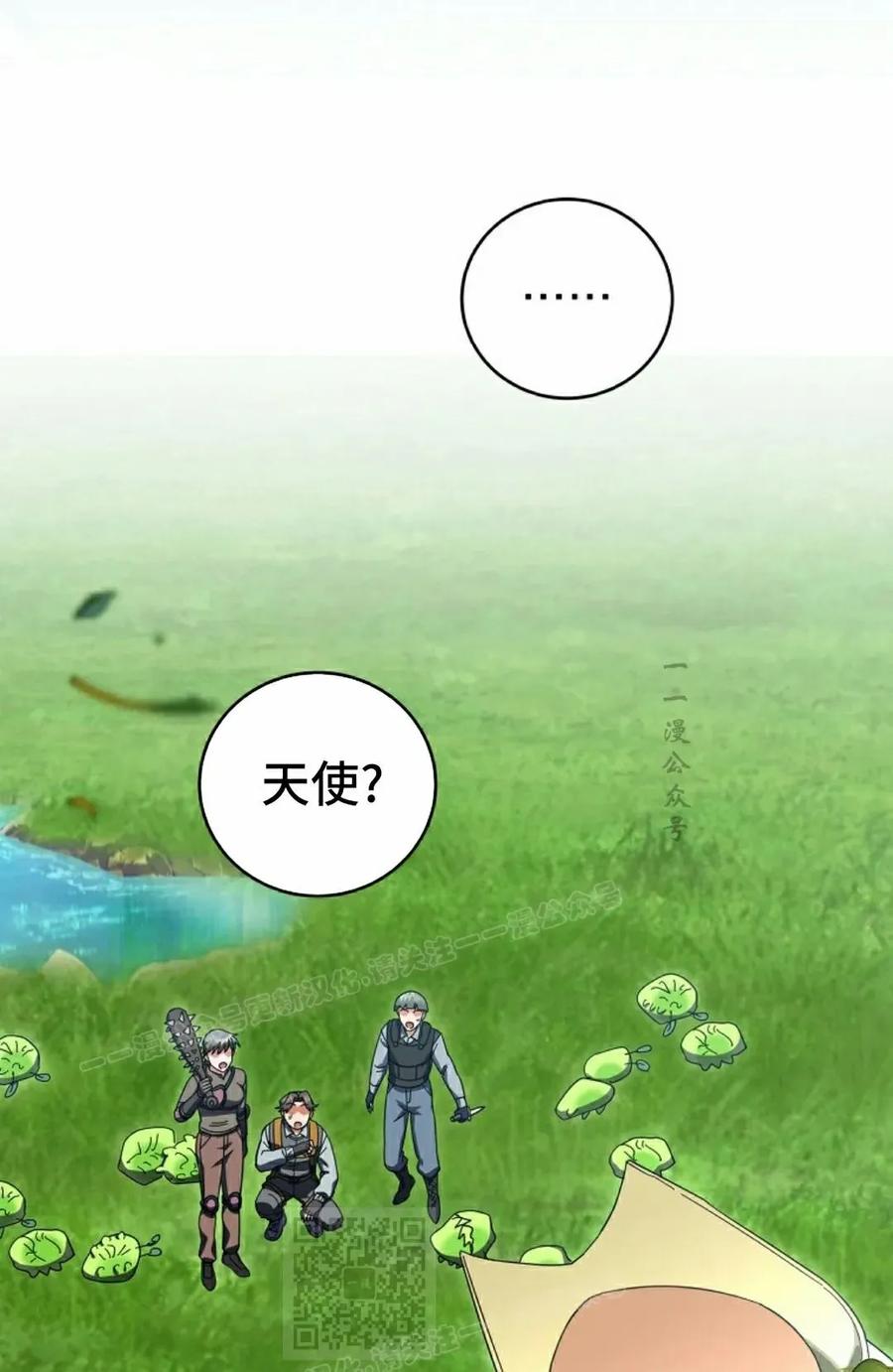 《技能复制大师》第9集 第79页